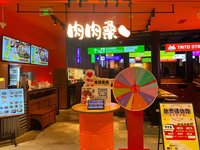 肉肉桑 (筍崗)