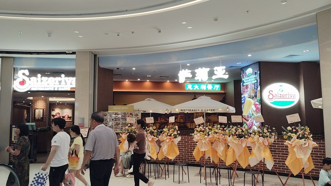 薩莉亞 (萬豐海岸城購物中心)