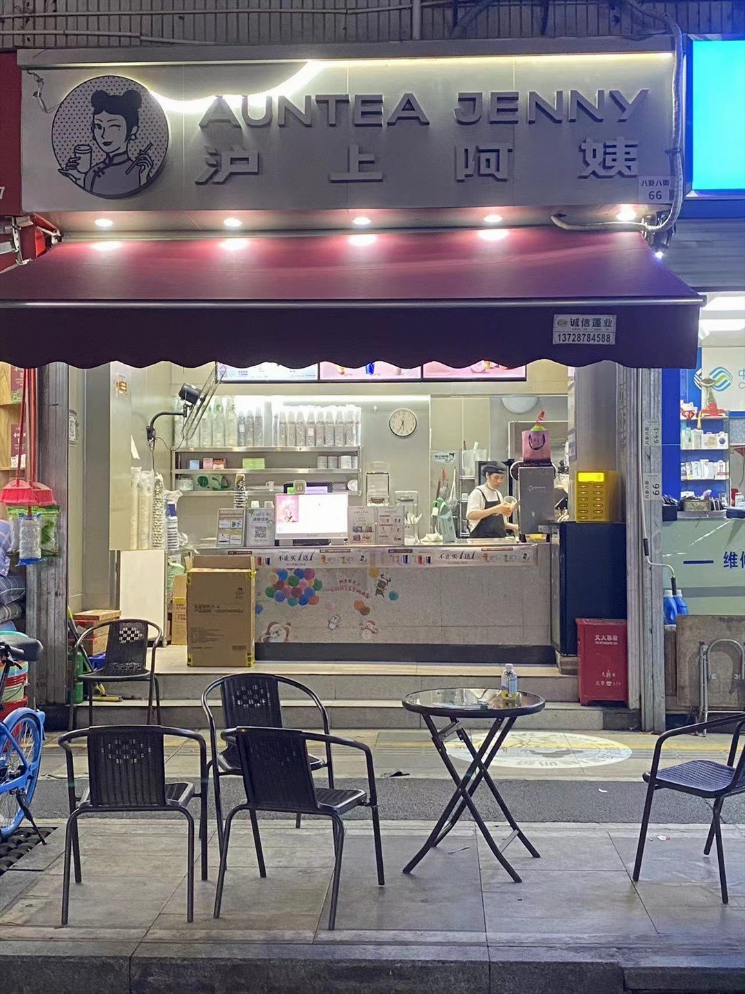 滬上阿姨 (八卦八街)