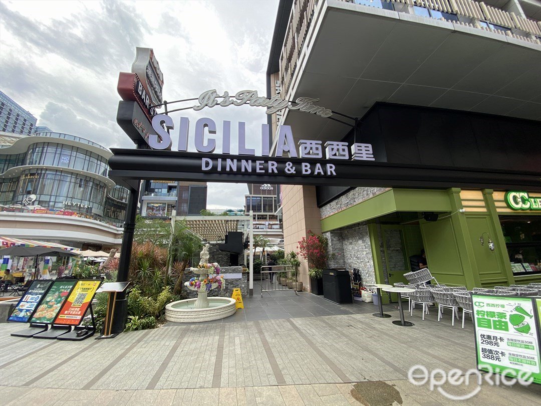 SICILIA西西里 DINNER&BAR (紅山6979)