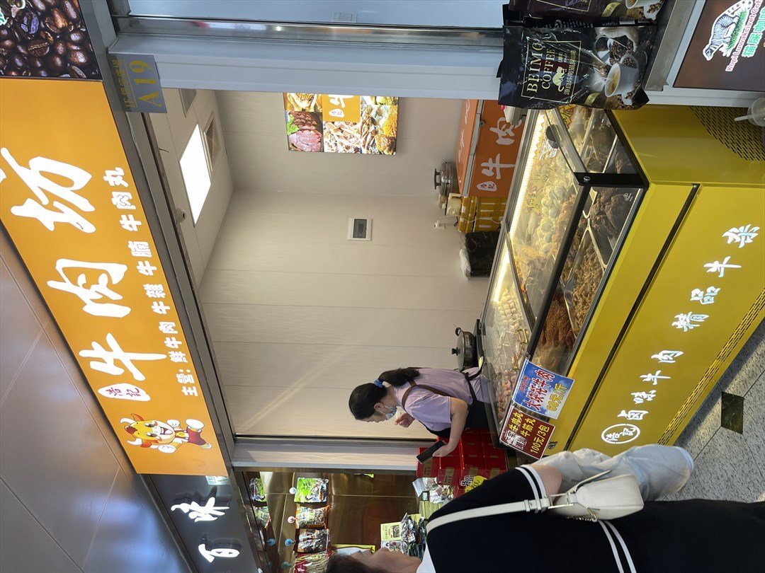 浩記牛肉坊 (羅湖商業城)