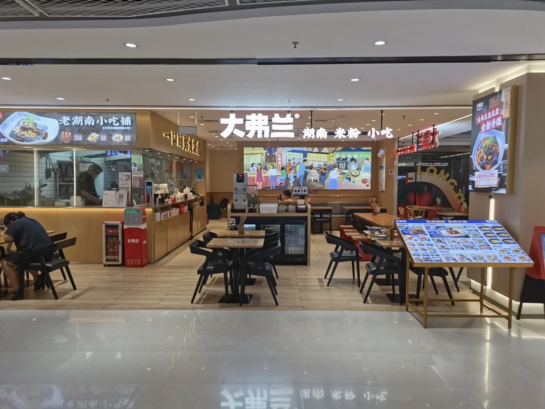 大弗蘭 (寶安勤誠達K+廣場)