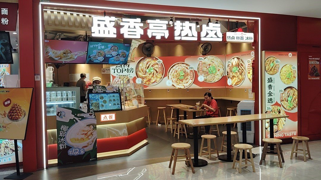 盛香亭热卤 (百佳华佳漾汇)