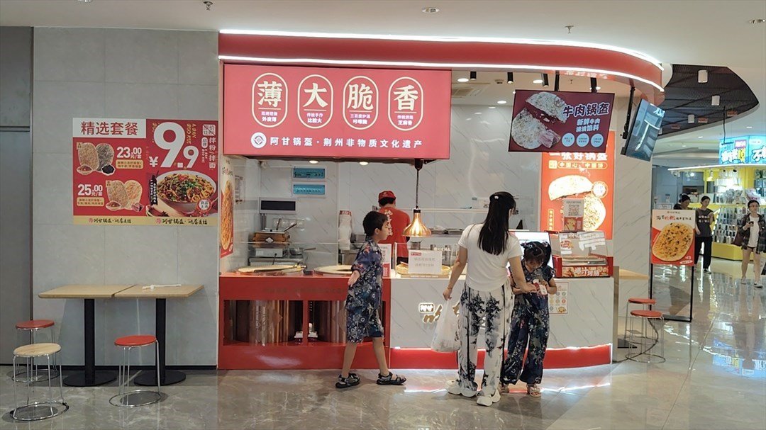 阿甘鍋盔 (百佳華佳漾匯)