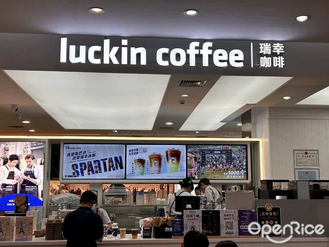 瑞幸咖啡 (金光华广场)