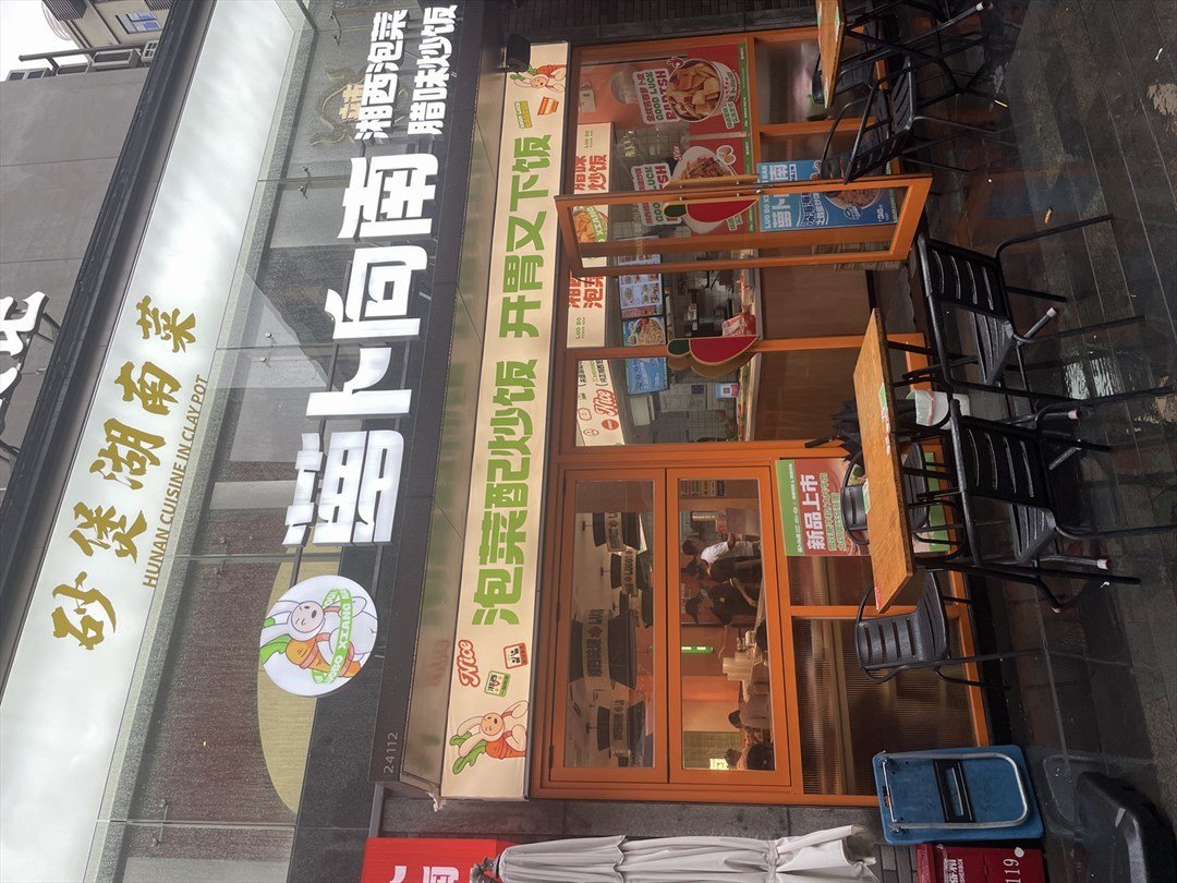 蘿蔔向南 (大浪商業中心)