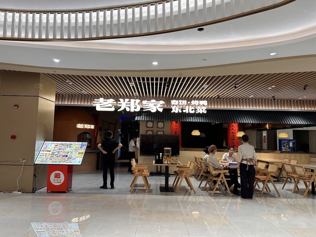 老郑家东北春饼 (摩尔城)