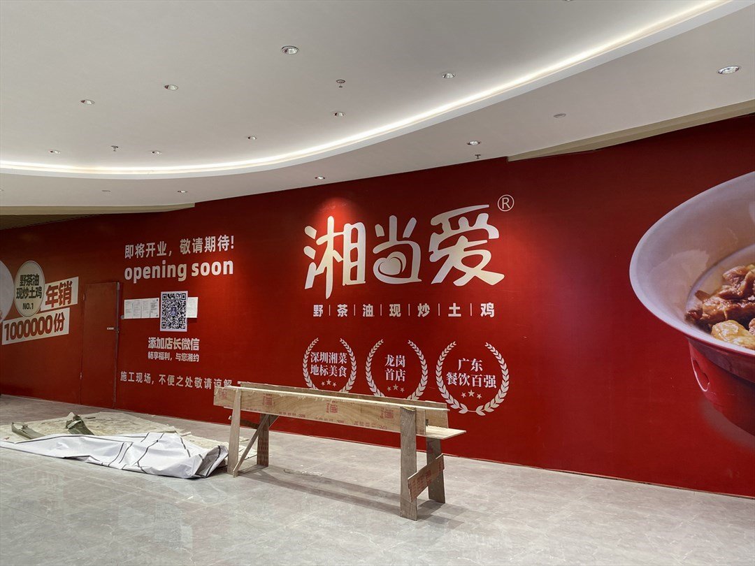 湘当爱 (摩尔城)