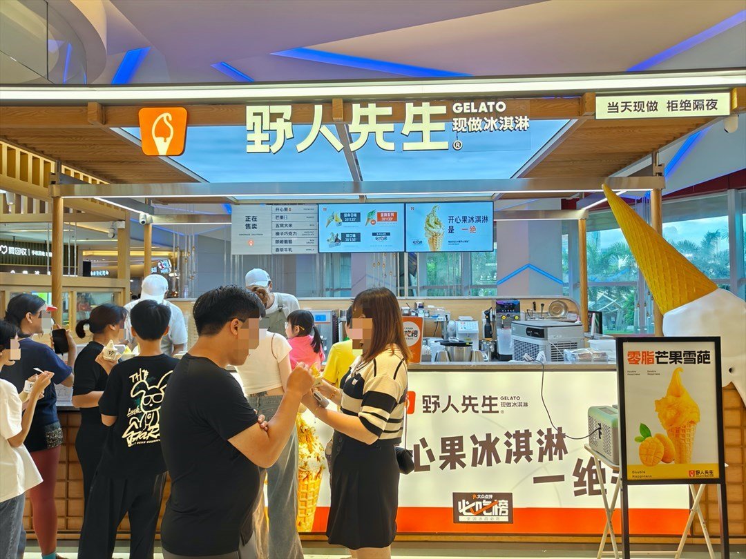 野人先生現做冰淇淋 (壹海城·ONE MALL)