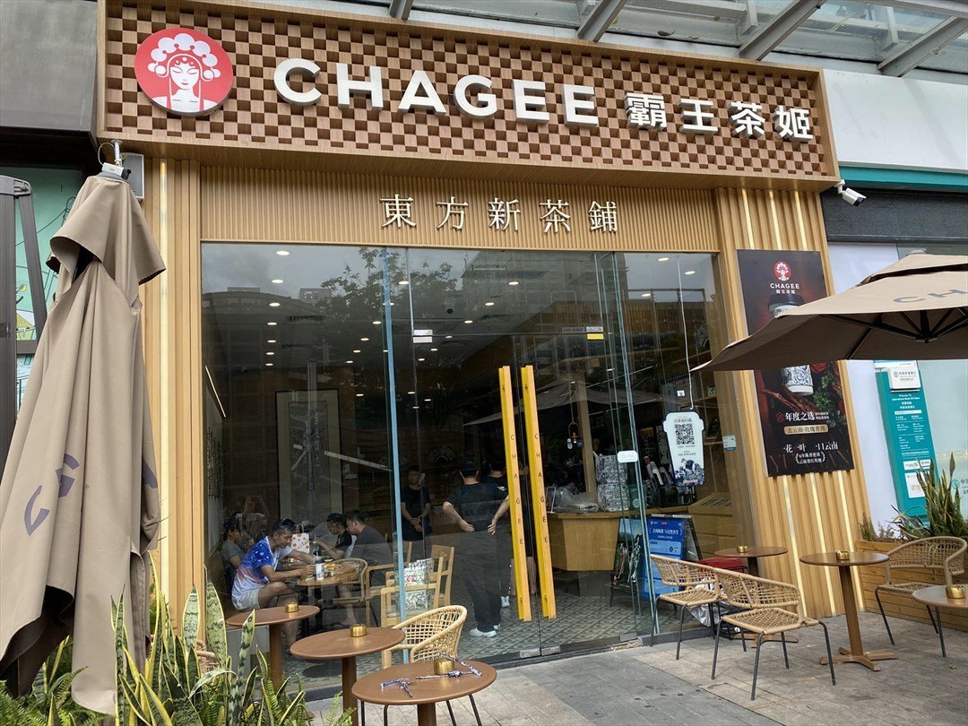 CHAGEE霸王茶姬 (龙华星河COCO City)