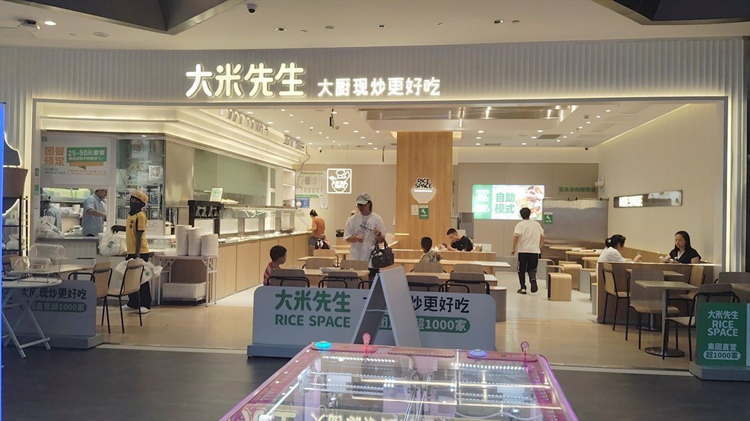 大米先生 (宝安益田假日天地)