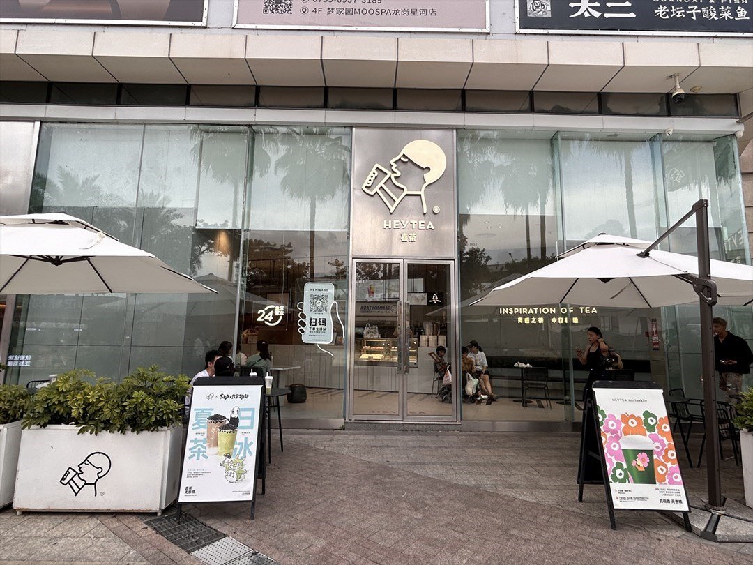 喜茶 (龍崗星河COCO Park)