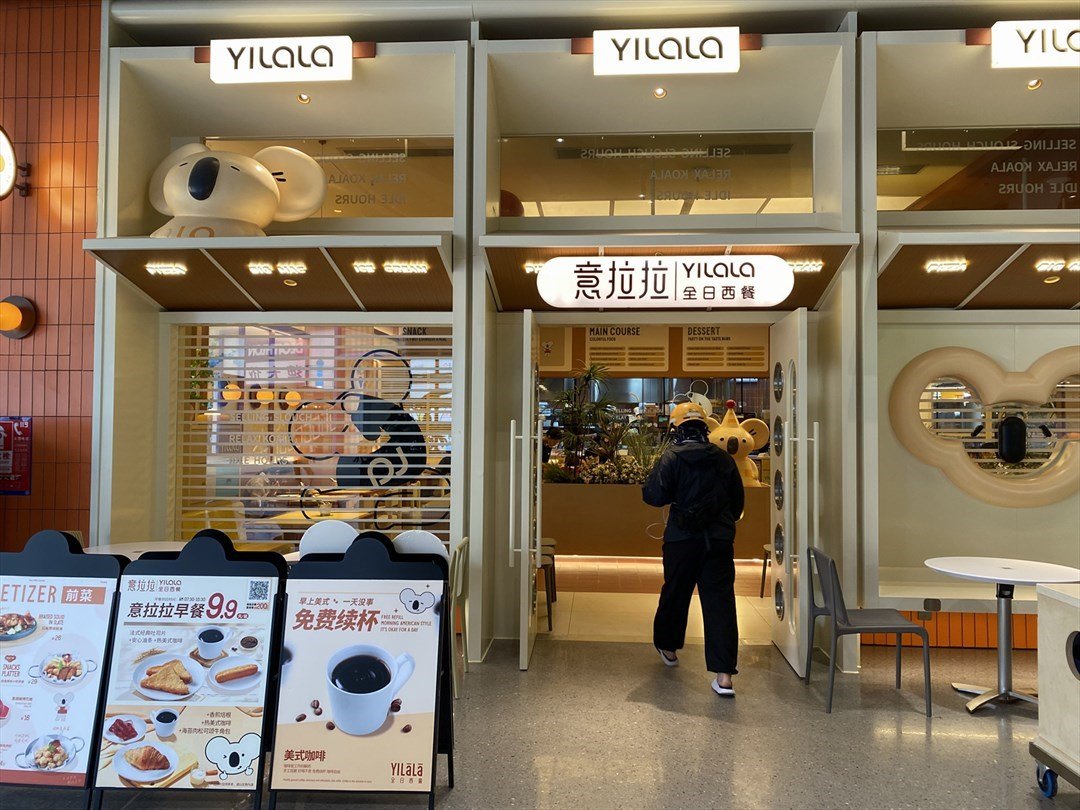 意拉拉全日西餐 (龍城萬科裏)