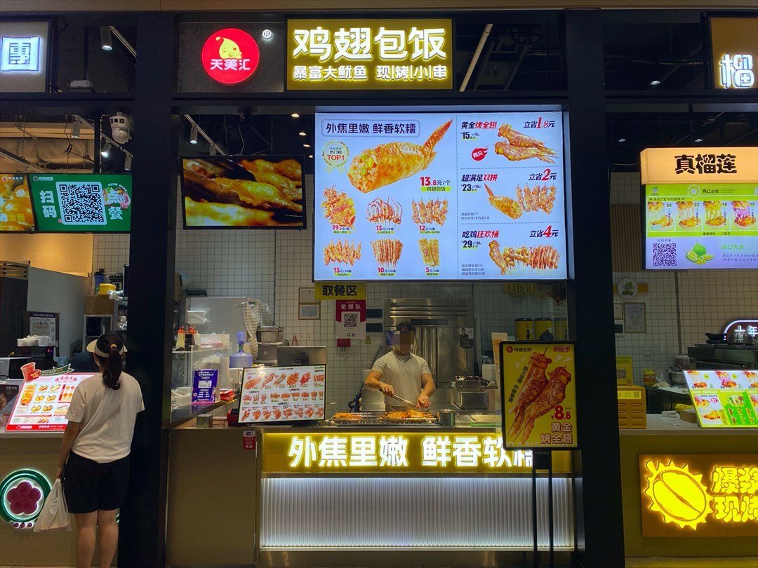 天美匯雞翅包飯 (龍城萬科裏)