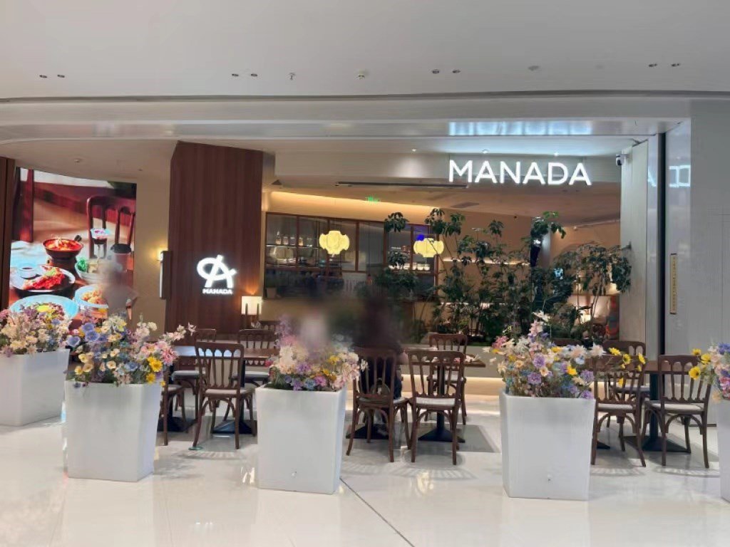 MANADA (深圳灣睿印RAIL IN)