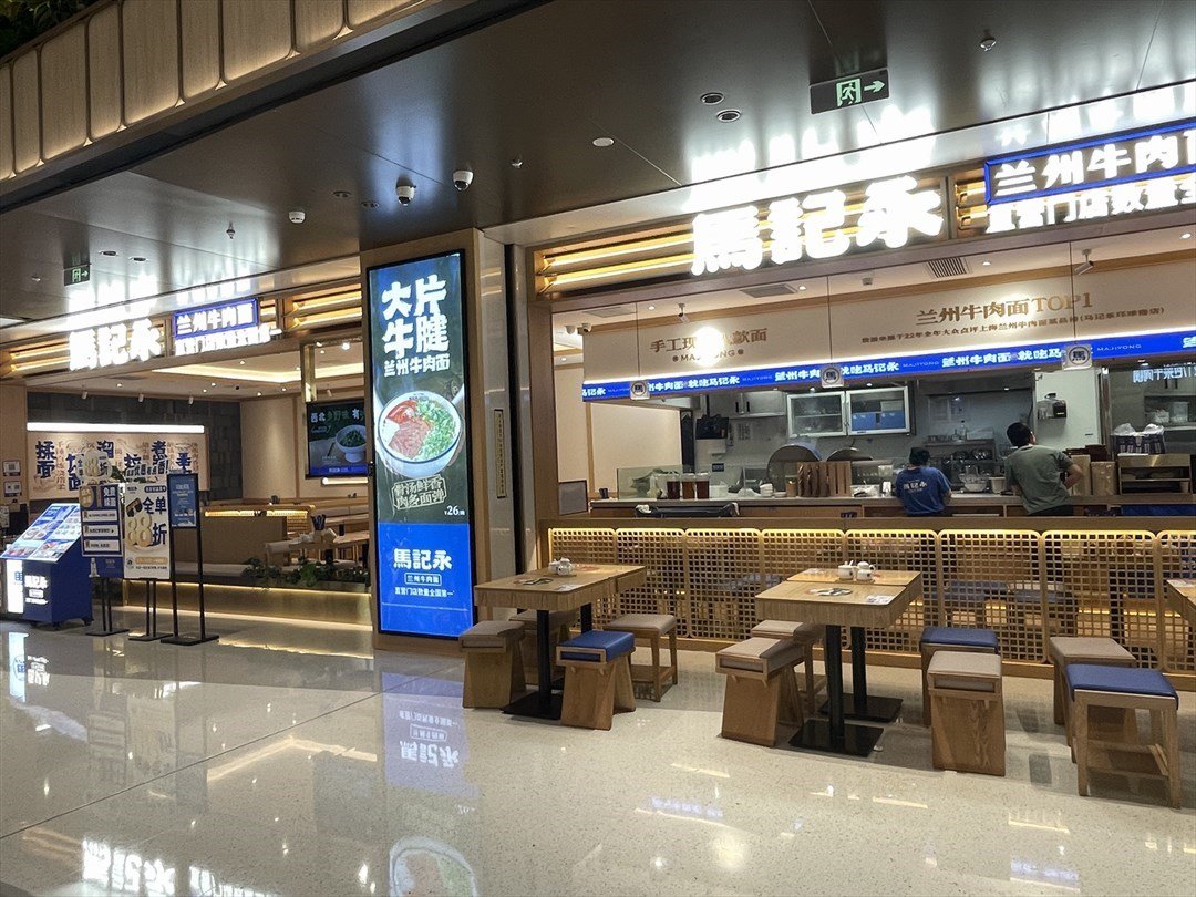 马记永兰州牛肉面 (深圳湾睿印RAIL IN)