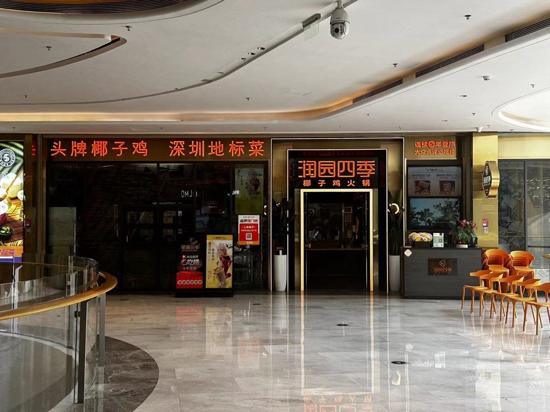 潤園四季椰子雞火鍋 (光明藍鯨世界)