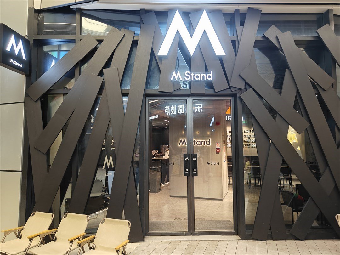 M Stand (深圳仁恒梦中心)