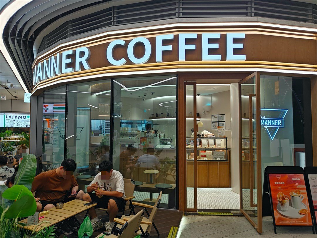 MANNER COFFEE (深圳仁恒梦中心)
