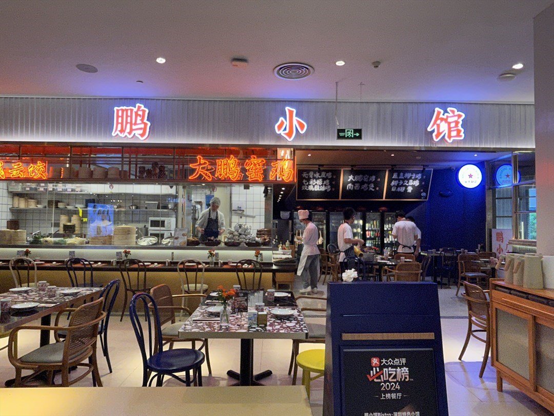 鵬小館 (3019君尚DREAMS-ON)