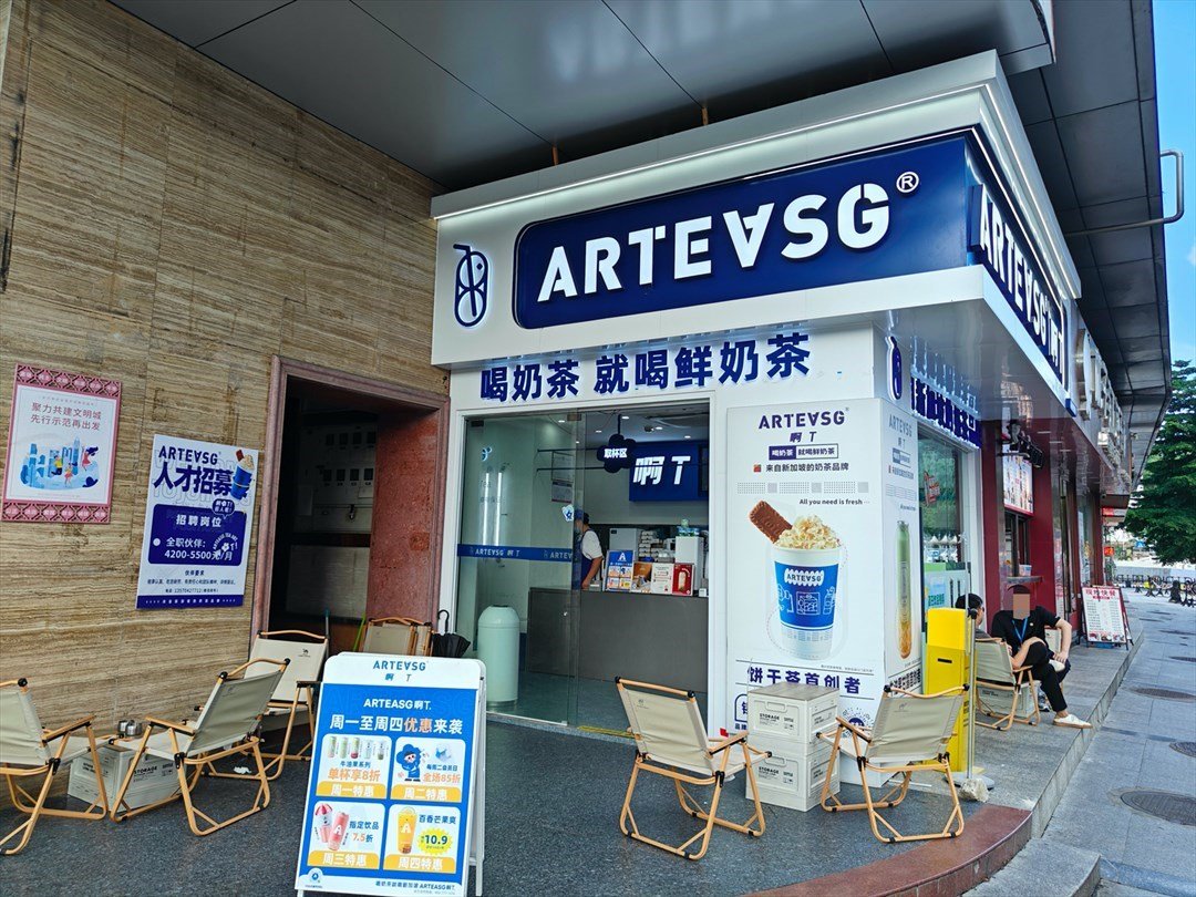 ARTEASG啊T (双龙天虹商场)