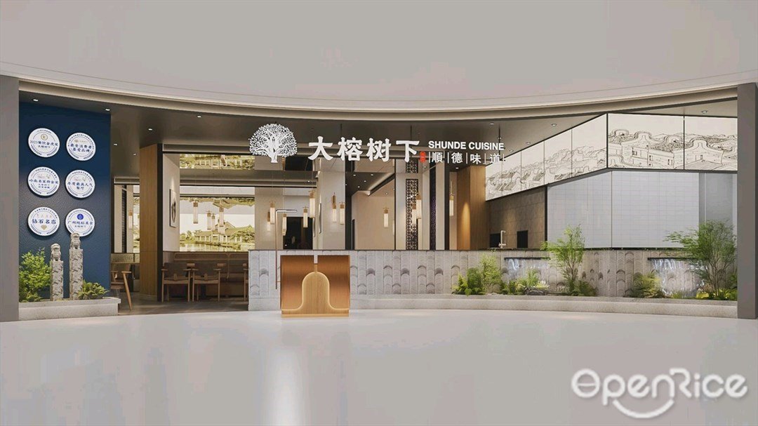 大榕樹下 (光明大仟裏)