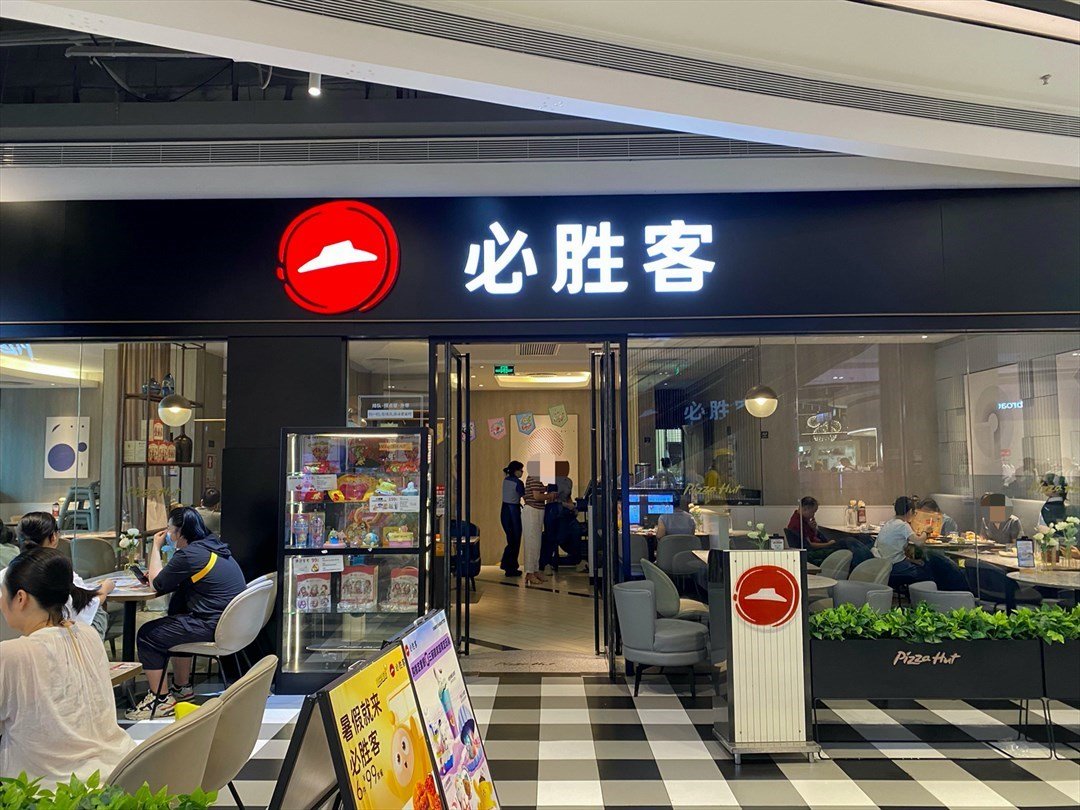 必胜客 (8号仓)