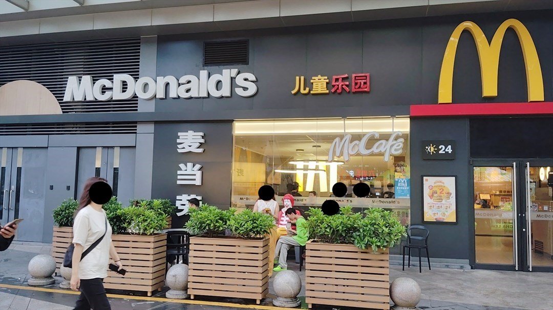 麥當勞 (沙井京基百納廣場)