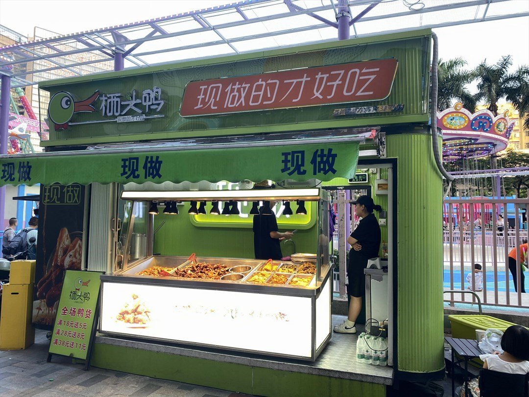 栖头鸭 (志健时代广场)