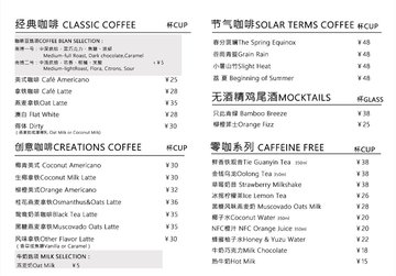 咖啡店饮品