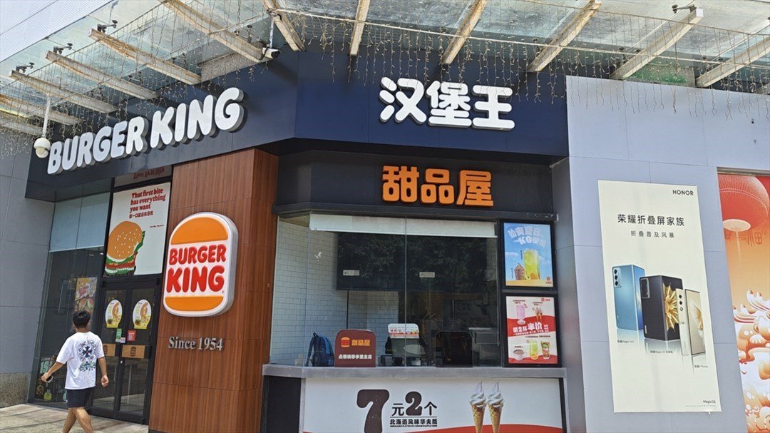 汉堡王 (宝钜商业大厦)