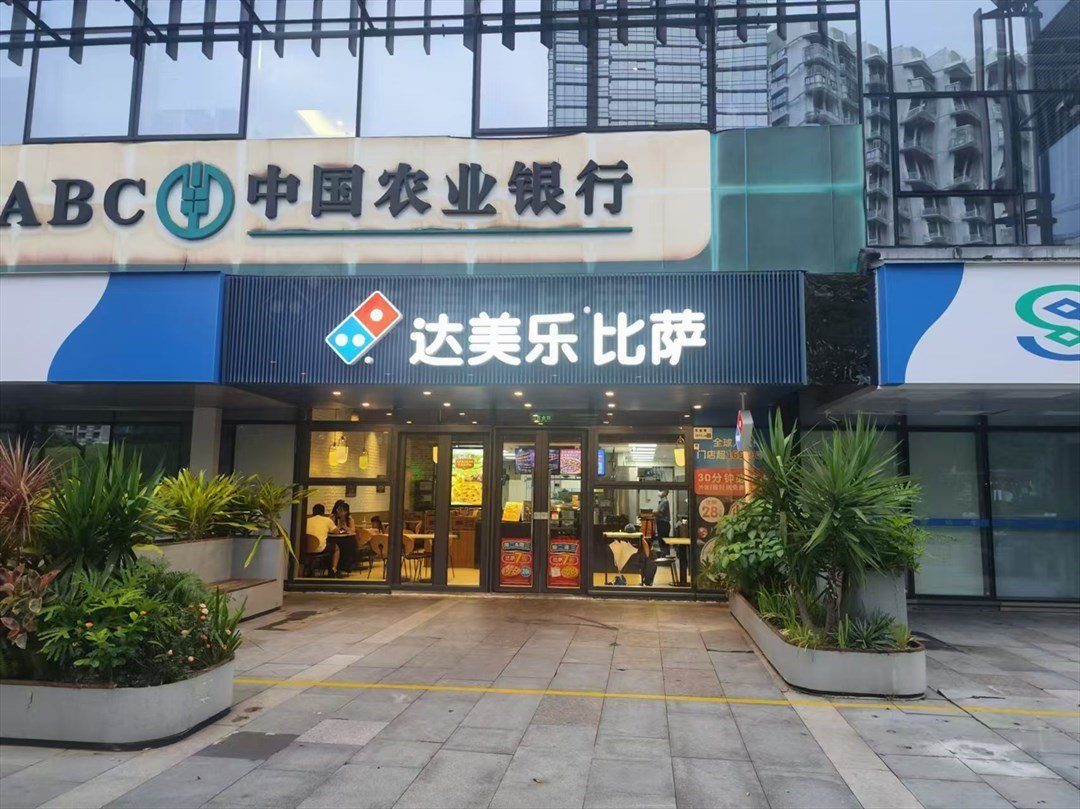 達美樂比薩 (壹海城一期)