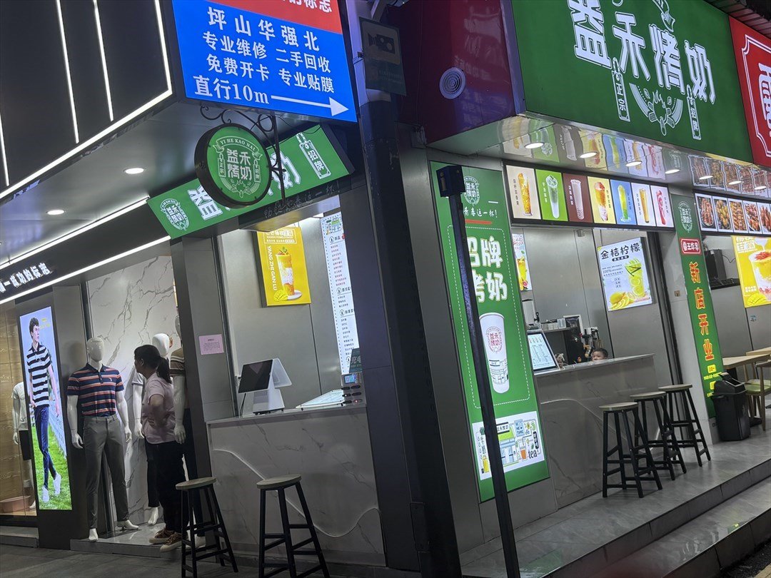 益禾烤奶 (坪山)