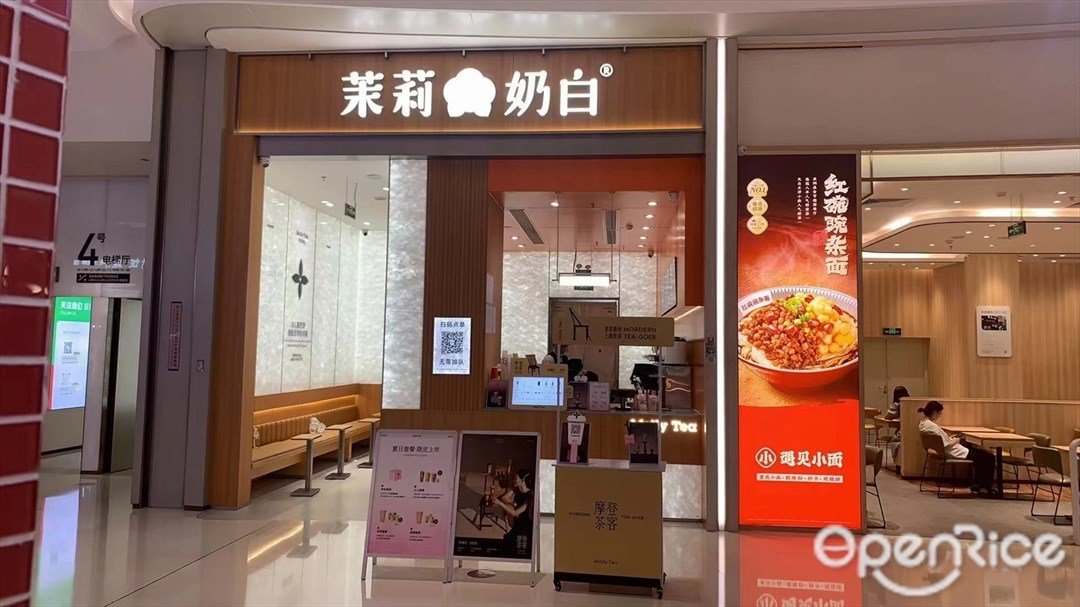 茉莉奶白 (寶安大仟裏)