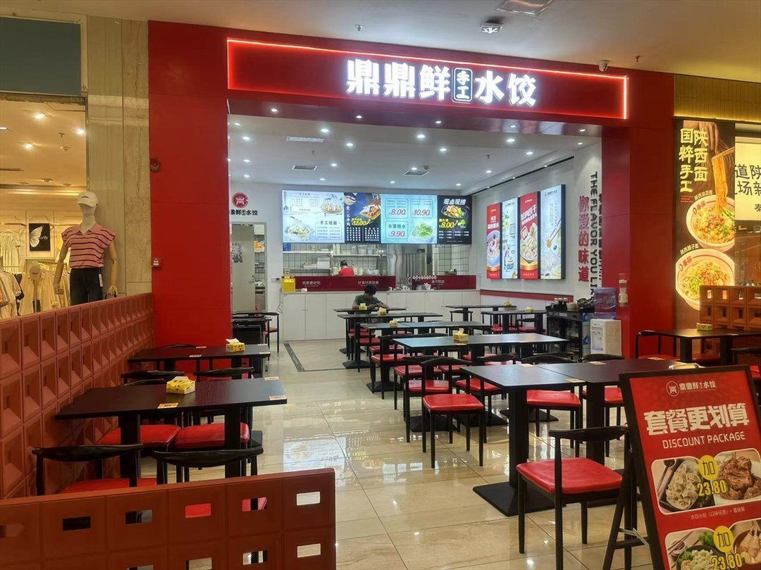 鼎鼎鮮手工水餃 (梅龍大道)