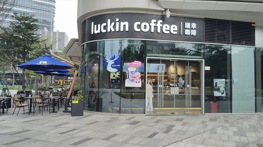 瑞幸咖啡 (南太云创谷)