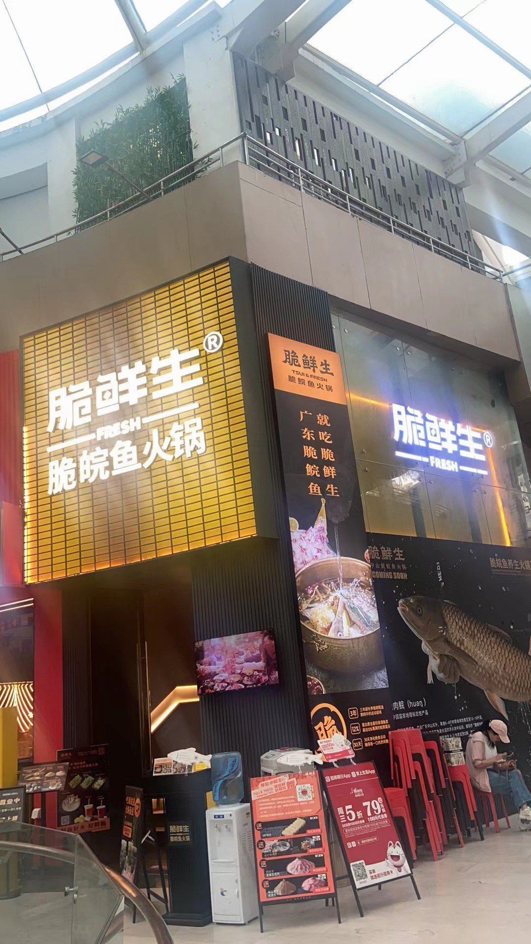 脆鮮生脆鯇魚火鍋 (海岸大廈西座)