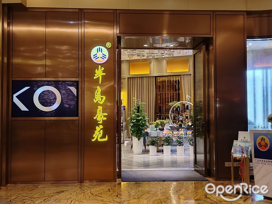 半岛豪苑 (K11购物艺术中心)