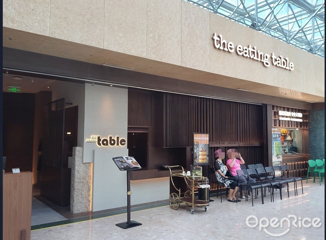 the eating table (天河城購物中心)