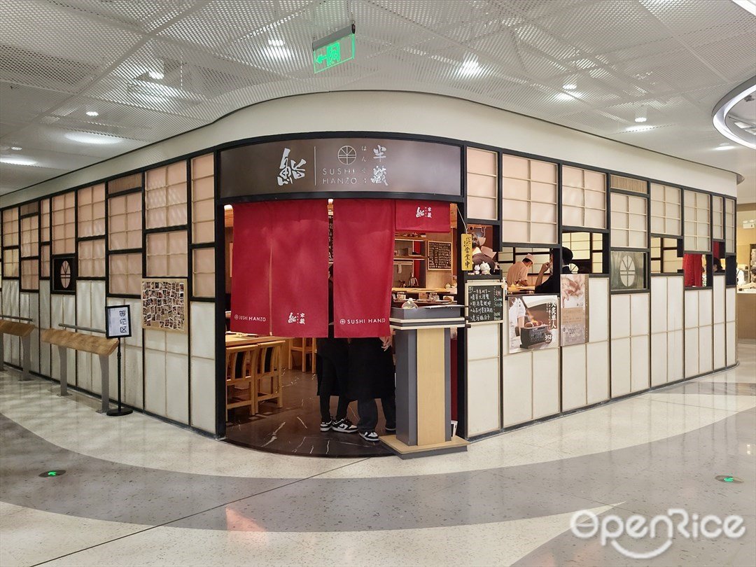 鮨半藏 (太古匯)