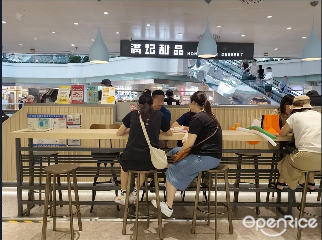 满记甜品 (天河城购物中心)