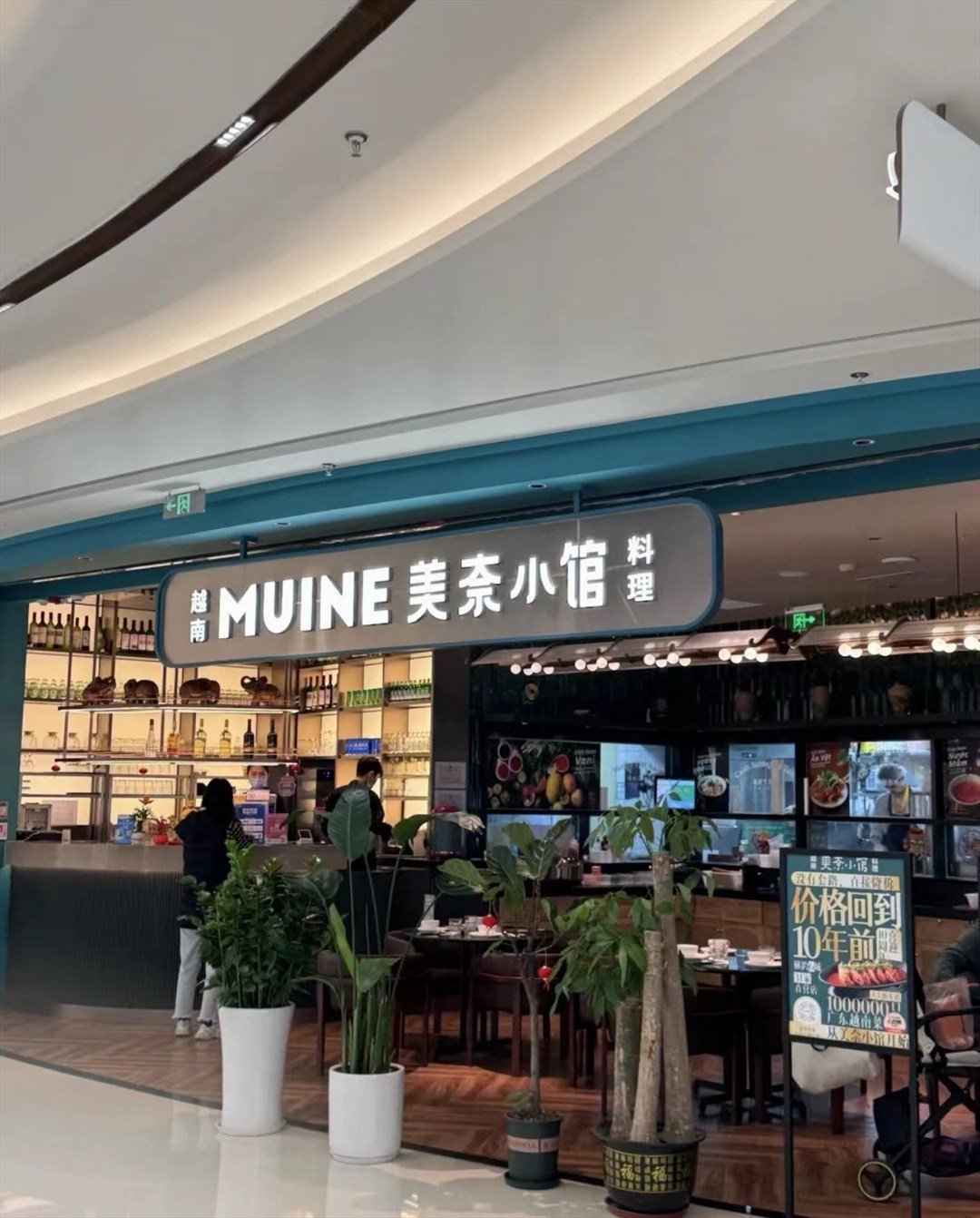 美奈小馆 (招商花园城)