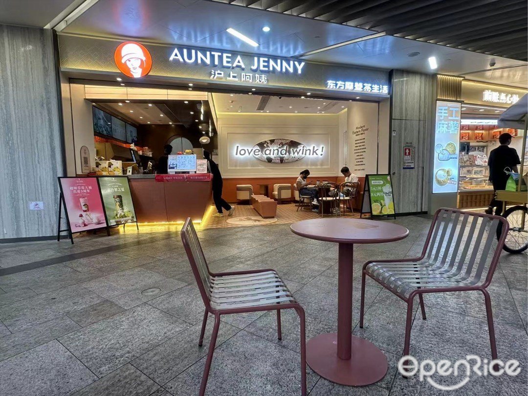 滬上阿姨 (壹方天地)