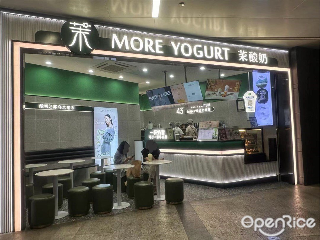 茉酸奶 (壹方天地)