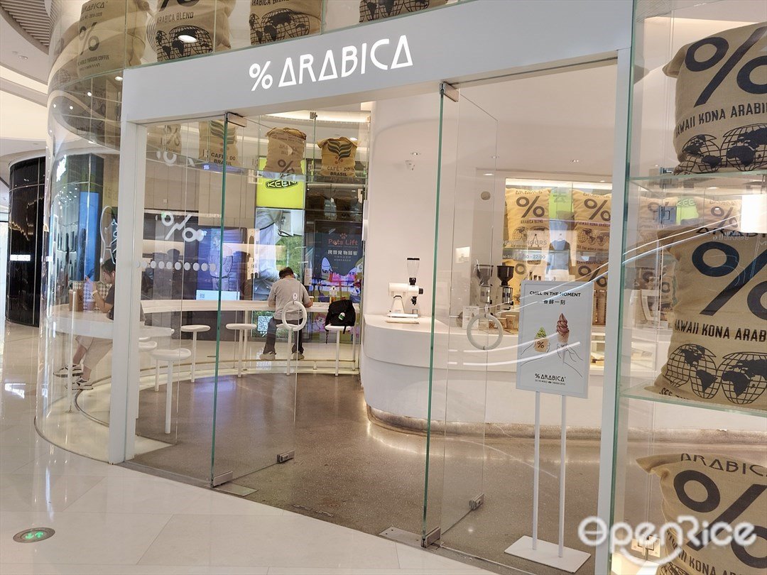 %ARABICA (天環廣場)
