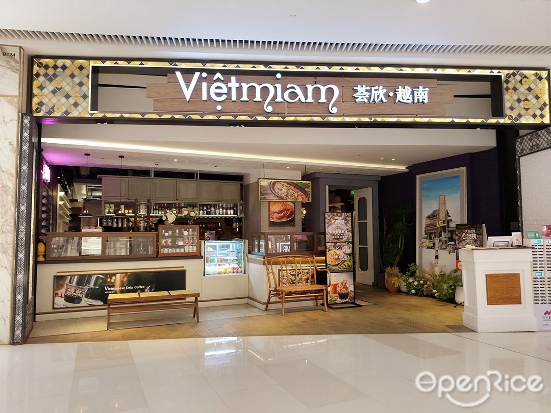 Vietmiam荟欣·越南 (天环广场)