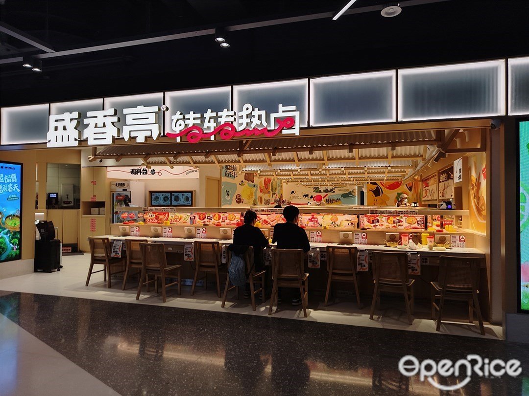 盛香亭转转热卤 (东方宝泰)