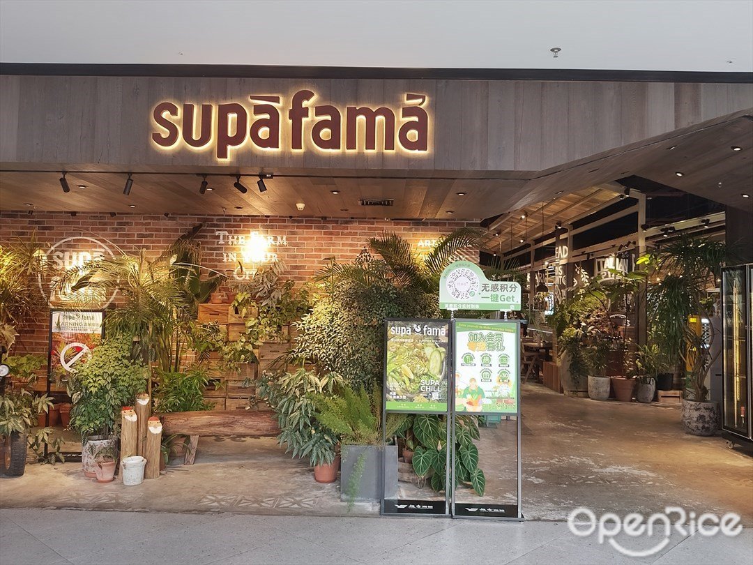SUPA FAMA (维多利广场)