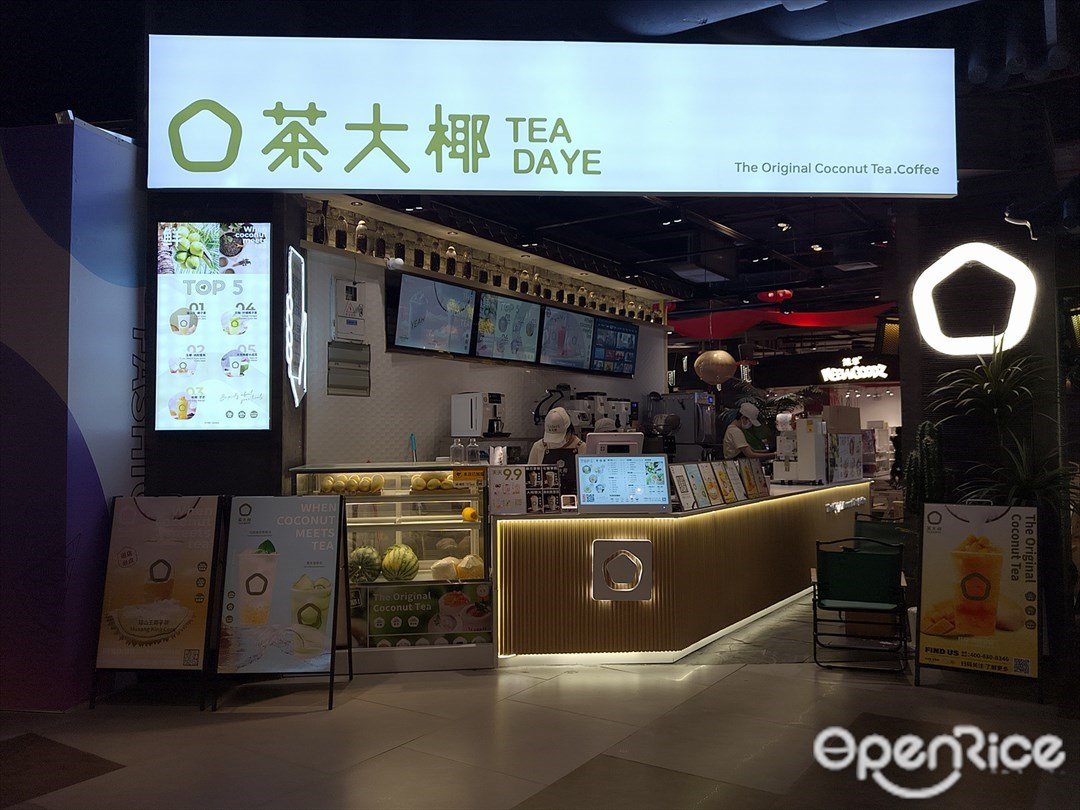 茶大椰