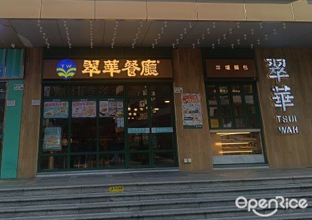 翠華餐廳 (陽光酒店)